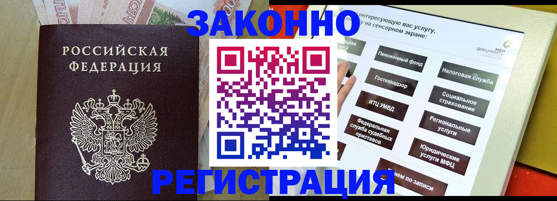 временная регистрация надежно в Еманжелинске