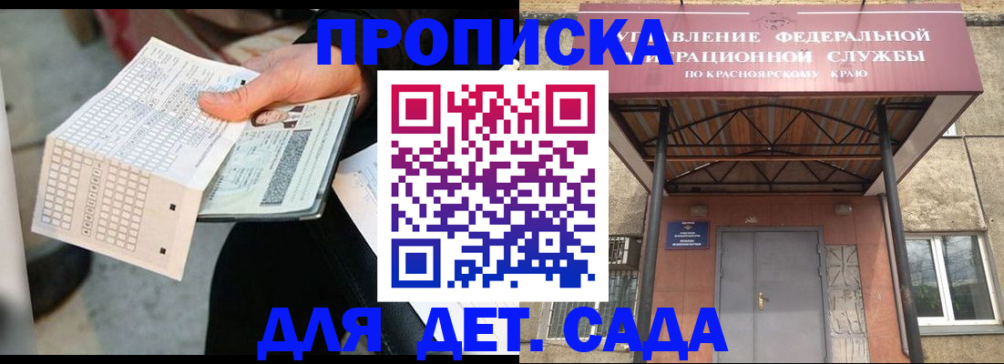 временная регистрация адрес в Еманжелинске